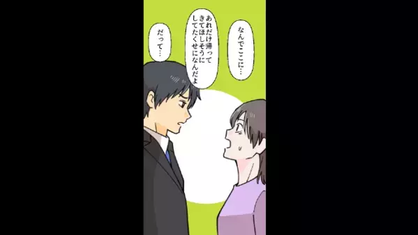 単身赴任中に浮気した夫「離婚届出したからw」妻「分かりました」しかし後日、夫が市役所で”顔面蒼白”のワケは…