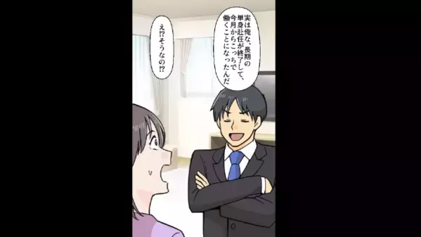 単身赴任中に浮気した夫「離婚届出したからw」妻「分かりました」しかし後日、夫が市役所で”顔面蒼白”のワケは…