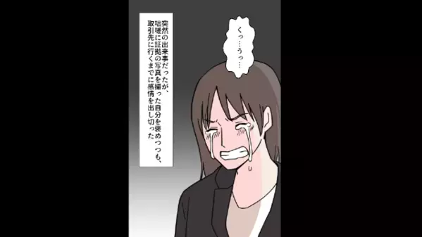 単身赴任中に浮気した夫「離婚届出したからw」妻「分かりました」しかし後日、夫が市役所で”顔面蒼白”のワケは…