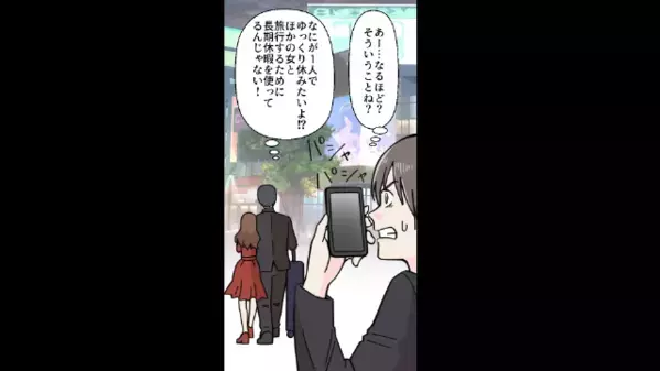 単身赴任中に浮気した夫「離婚届出したからw」妻「分かりました」しかし後日、夫が市役所で”顔面蒼白”のワケは…