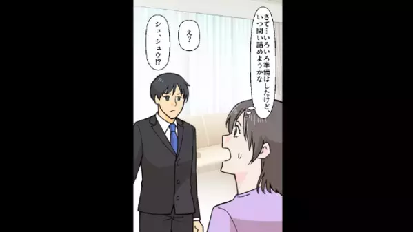 単身赴任中に浮気した夫「離婚届出したからw」妻「分かりました」しかし後日、夫が市役所で”顔面蒼白”のワケは…