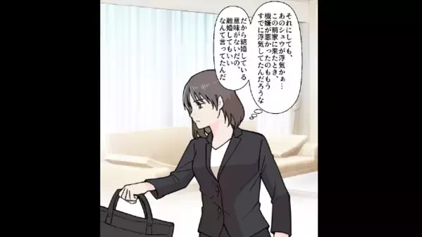 単身赴任中に浮気した夫「離婚届出したからw」妻「分かりました」しかし後日、夫が市役所で”顔面蒼白”のワケは…