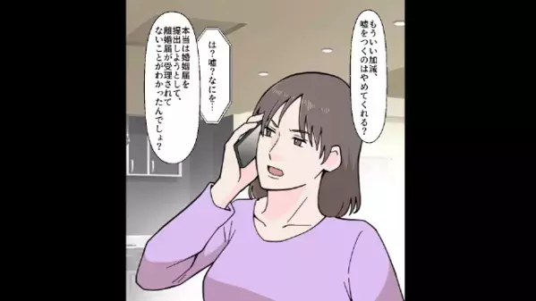 勝手に”離婚届”を提出した浮気夫！？だが直後「ど、どうして！」妻「バレた？ｗ」完璧な【計画】に大パニック！？