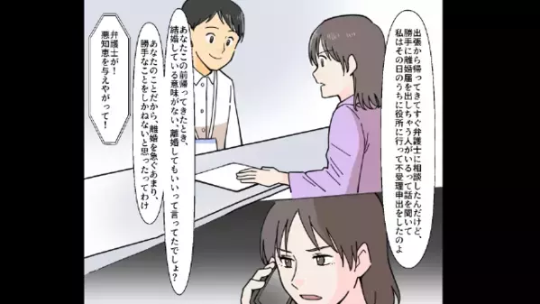 勝手に”離婚届”を提出した浮気夫！？だが直後「ど、どうして！」妻「バレた？ｗ」完璧な【計画】に大パニック！？
