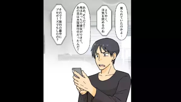勝手に”離婚届”を提出した浮気夫！？だが直後「ど、どうして！」妻「バレた？ｗ」完璧な【計画】に大パニック！？