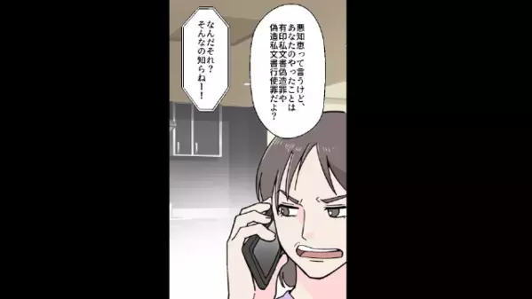 勝手に”離婚届”を提出した浮気夫！？だが直後「ど、どうして！」妻「バレた？ｗ」完璧な【計画】に大パニック！？