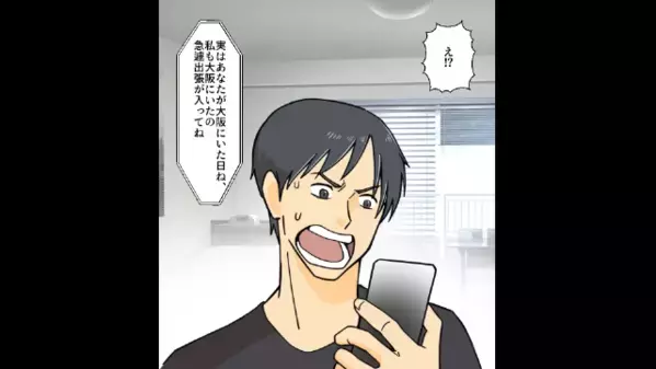 勝手に”離婚届”を提出した浮気夫！？だが直後「ど、どうして！」妻「バレた？ｗ」完璧な【計画】に大パニック！？