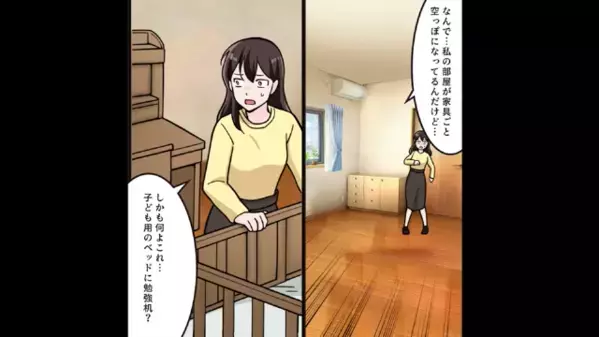 亡くなった母の家具を”勝手に”処分した義母。だが嫁のある行動に…「は？？」義母は青ざめる…