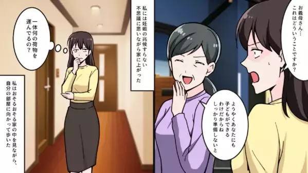 亡くなった母の家具を”勝手に”処分した義母。だが嫁のある行動に…「は？？」義母は青ざめる…