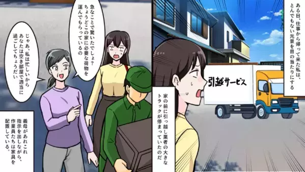 亡くなった母の家具を”勝手に”処分した義母。だが嫁のある行動に…「は？？」義母は青ざめる…