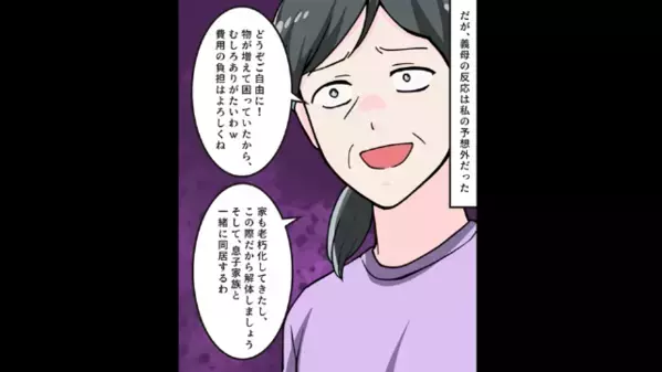 亡くなった母の家具を”勝手に”処分した義母。だが嫁のある行動に…「は？？」義母は青ざめる…