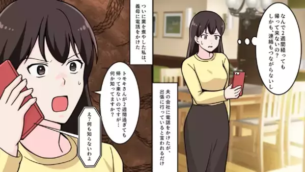 亡くなった母の家具を”勝手に”処分した義母。だが嫁のある行動に…「は？？」義母は青ざめる…