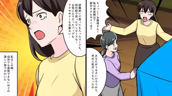 亡くなった母の家具を”勝手に”処分した義母。だが嫁のある行動に…「は？？」義母は青ざめる…