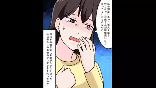 「邪魔だったw」と母の形見を”勝手に”処分した義母。だが嫁「許さない！」痛烈な【反撃】が炸裂し義母は絶句！？