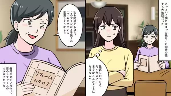 「邪魔だったw」と母の形見を”勝手に”処分した義母。だが嫁「許さない！」痛烈な【反撃】が炸裂し義母は絶句！？