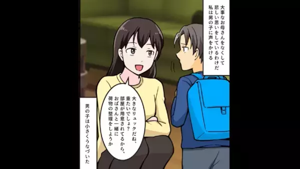 「邪魔だったw」と母の形見を”勝手に”処分した義母。だが嫁「許さない！」痛烈な【反撃】が炸裂し義母は絶句！？