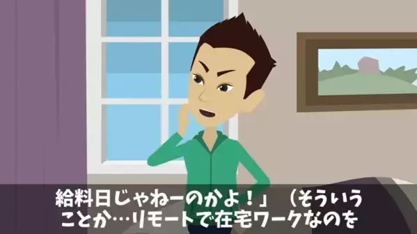 【在宅】「出勤ボタン押しましたよ？！」とサボる新人。だが直後、上司が《管理ログ》を突きつけると…「そ、それは」