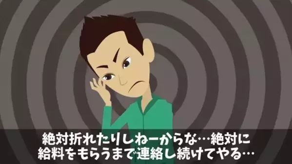 【在宅】「出勤ボタン押しましたよ？！」とサボる新人。だが直後、上司が《管理ログ》を突きつけると…「そ、それは」