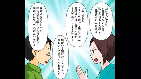 兄嫁「寂しくて…」夫「すぐに行く！」と妻を放置！直後「う、嘘だろ！？」妻の完璧な復讐に夫は絶句