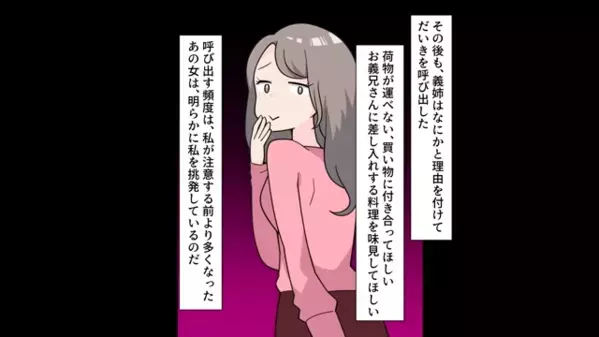兄嫁「寂しくて…」夫「すぐに行く！」と妻を放置！直後「う、嘘だろ！？」妻の完璧な復讐に夫は絶句