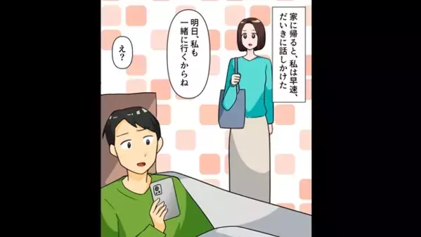 兄嫁「寂しくて…」夫「すぐに行く！」と妻を放置！直後「う、嘘だろ！？」妻の完璧な復讐に夫は絶句