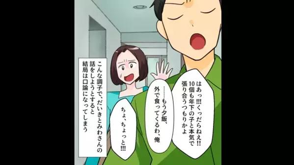 兄嫁「寂しくて…」夫「すぐに行く！」と妻を放置！直後「う、嘘だろ！？」妻の完璧な復讐に夫は絶句