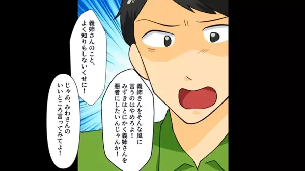 兄嫁「寂しくて…」夫「すぐに行く！」と妻を放置！直後「う、嘘だろ！？」妻の完璧な復讐に夫は絶句