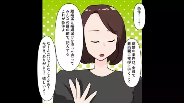義兄の葬式後なのに、上機嫌な夫「兄嫁と再婚するわw」義姉「オバサンごめんね♡」だが後日、ボロボロの姿で妻のもとへ…