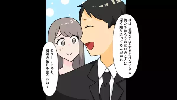 義兄の葬式後なのに、上機嫌な夫「兄嫁と再婚するわw」義姉「オバサンごめんね♡」だが後日、ボロボロの姿で妻のもとへ…