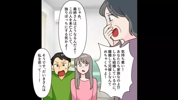 義兄の葬式後なのに、上機嫌な夫「兄嫁と再婚するわw」義姉「オバサンごめんね♡」だが後日、ボロボロの姿で妻のもとへ…
