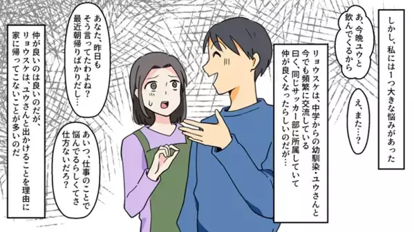 高熱の妻を”放置”して飲み会を優先した夫。だが後日「なんでこんなことに…」夫の顔から血の気が引いたワケとは！？