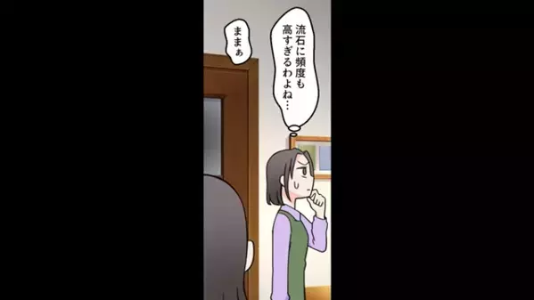 高熱の妻を”放置”して飲み会を優先した夫。だが後日「なんでこんなことに…」夫の顔から血の気が引いたワケとは！？