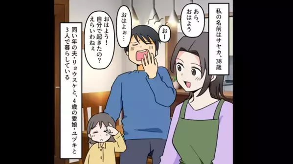 高熱の妻を”放置”して飲み会を優先した夫。だが後日「なんでこんなことに…」夫の顔から血の気が引いたワケとは！？