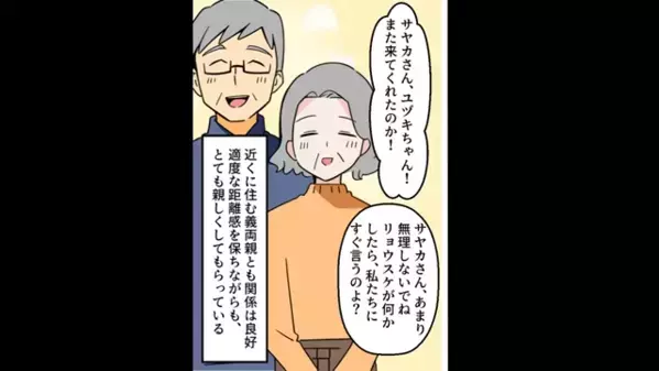 高熱の妻を”放置”して飲み会を優先した夫。だが後日「なんでこんなことに…」夫の顔から血の気が引いたワケとは！？