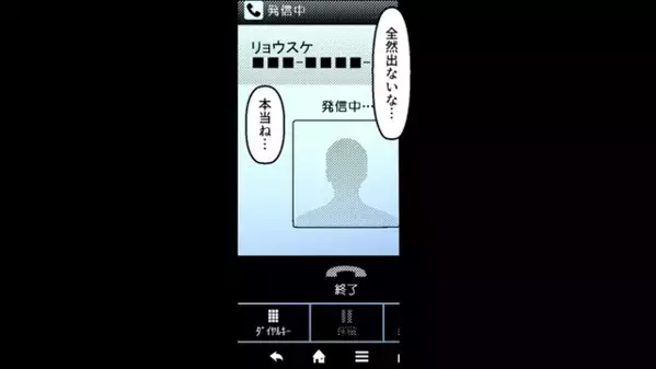 娘の誕生日当日、夫と連絡が取れない中…不審に思った妻が問い詰めた結果、判明した事実とは