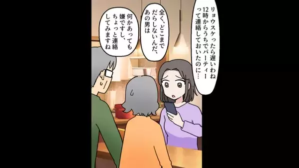 娘の誕生日当日、夫と連絡が取れない中…不審に思った妻が問い詰めた結果、判明した事実とは