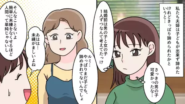 夫の浮気を相談すると「考えすぎだよ～w」と慰めてくれる親友。だが後日、夫と腕を組む”女の正体”に絶句…「許せない」