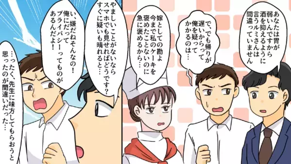 夫の浮気を相談すると「考えすぎだよ～w」と慰めてくれる親友。だが後日、夫と腕を組む”女の正体”に絶句…「許せない」