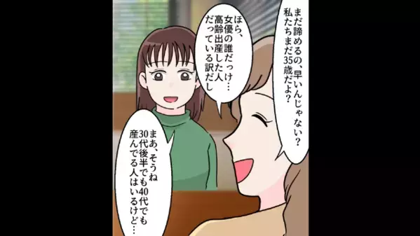 夫の浮気を相談すると「考えすぎだよ～w」と慰めてくれる親友。だが後日、夫と腕を組む”女の正体”に絶句…「許せない」