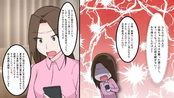 大雪の影響で”新幹線”が運休。帰省できずにいると「車で来いよ」無茶な要求！？しかし後日、高圧的な態度に【天罰】が…