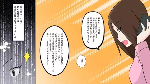 大雪の影響で”新幹線”が運休。帰省できずにいると「車で来いよ」無茶な要求！？しかし後日、高圧的な態度に【天罰】が…