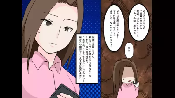 大雪の影響で”新幹線”が運休。帰省できずにいると「車で来いよ」無茶な要求！？しかし後日、高圧的な態度に【天罰】が…