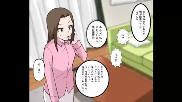 大雪の影響で”新幹線”が運休。帰省できずにいると「車で来いよ」無茶な要求！？しかし後日、高圧的な態度に【天罰】が…