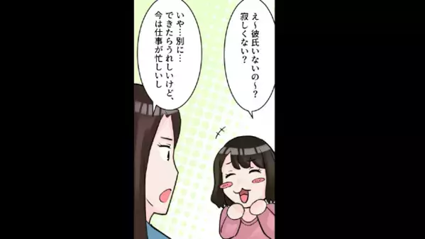 「結婚は？男紹介しようか？w」と見下す弟嫁。だが後日「見ないで！」弟嫁の【本性】を暴き立場逆転！？