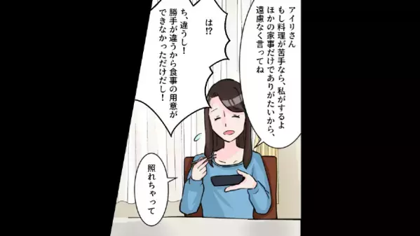 「結婚は？男紹介しようか？w」と見下す弟嫁。だが後日「見ないで！」弟嫁の【本性】を暴き立場逆転！？