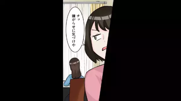 「結婚は？男紹介しようか？w」と見下す弟嫁。だが後日「見ないで！」弟嫁の【本性】を暴き立場逆転！？