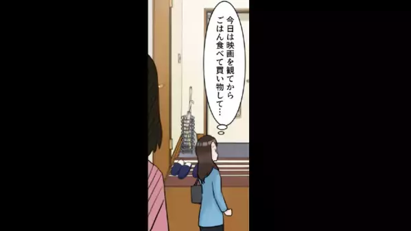 「結婚は？男紹介しようか？w」と見下す弟嫁。だが後日「見ないで！」弟嫁の【本性】を暴き立場逆転！？