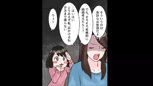 「結婚は？男紹介しようか？w」と見下す弟嫁。だが後日「見ないで！」弟嫁の【本性】を暴き立場逆転！？
