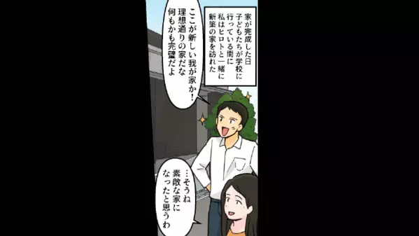 「2億円の豪邸は私のものｗ」夫も家も奪ったクソ女。だが後日、女に届いた”一通の封筒”に顔面蒼白！？