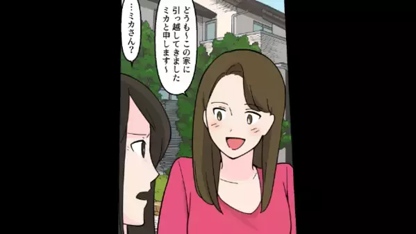 「2億円の豪邸は私のものｗ」夫も家も奪ったクソ女。だが後日、女に届いた”一通の封筒”に顔面蒼白！？